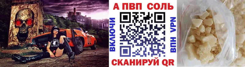 Купить где  Завитинск  A-PVP Crystall 