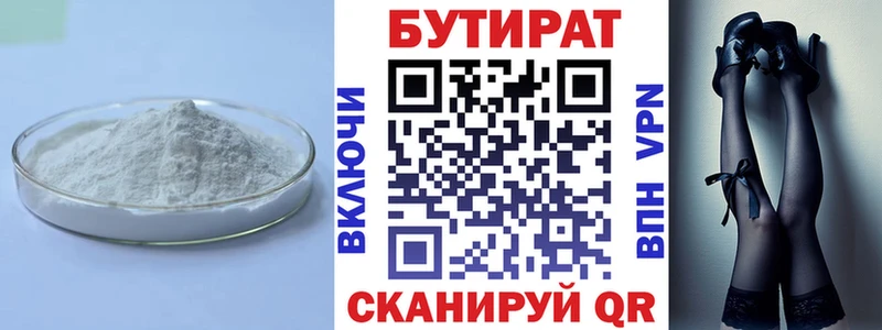 БУТИРАТ оксана  Купить  Завитинск 