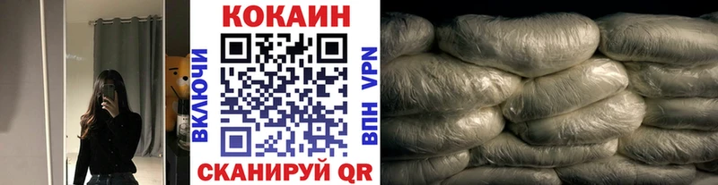 КОКАИН VHQ  Купить где  Завитинск 