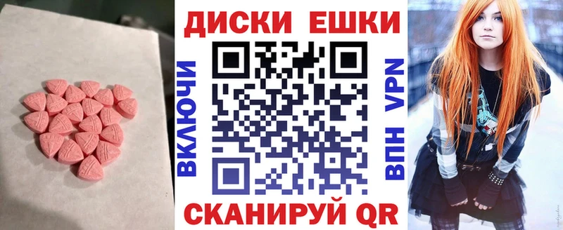 Купить закладки  Завитинск  Ecstasy диски 