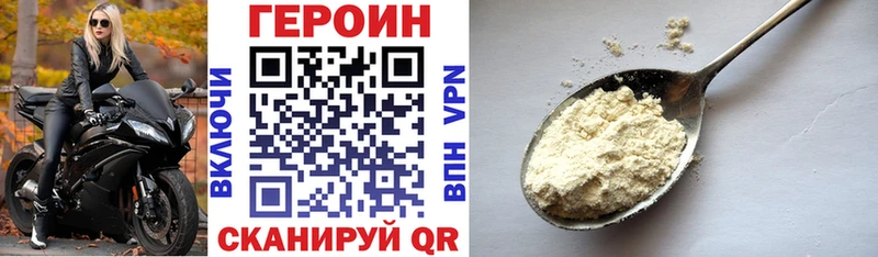 Купить  Завитинск  Героин афганец 