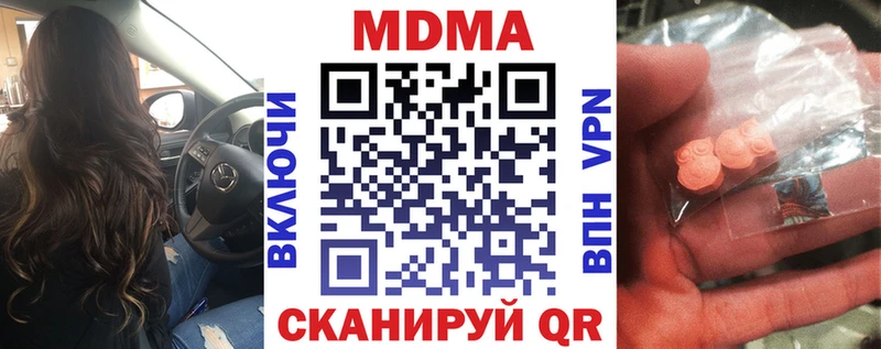 Купить  Завитинск  MDMA молли 