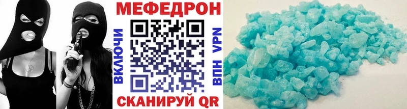 МЕФ мука  Купить где  Завитинск 