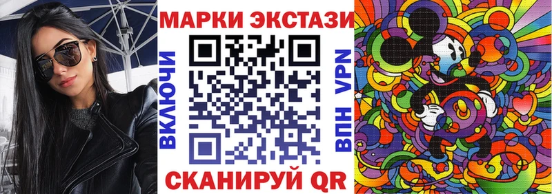 Марки 25I-NBOMe 1,8мг Купить Завитинск