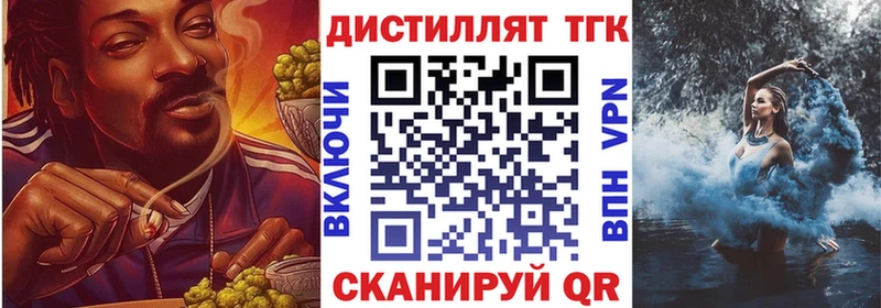 Дистиллят ТГК вейп  Купить  Завитинск 